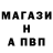 Альфа ПВП Crystall Jasulan Kuandykov